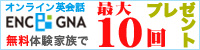 ICpb ENC with GNA