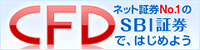 CFD lbg،No.1SBI،ŁA͂߂悤