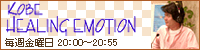 KOBE HEALING EMOTION
